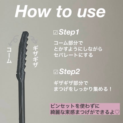 エテュセ アイエディション(ラッシュトップコート)/ettusais/マスカラトップコートを使ったクチコミ(2枚目)