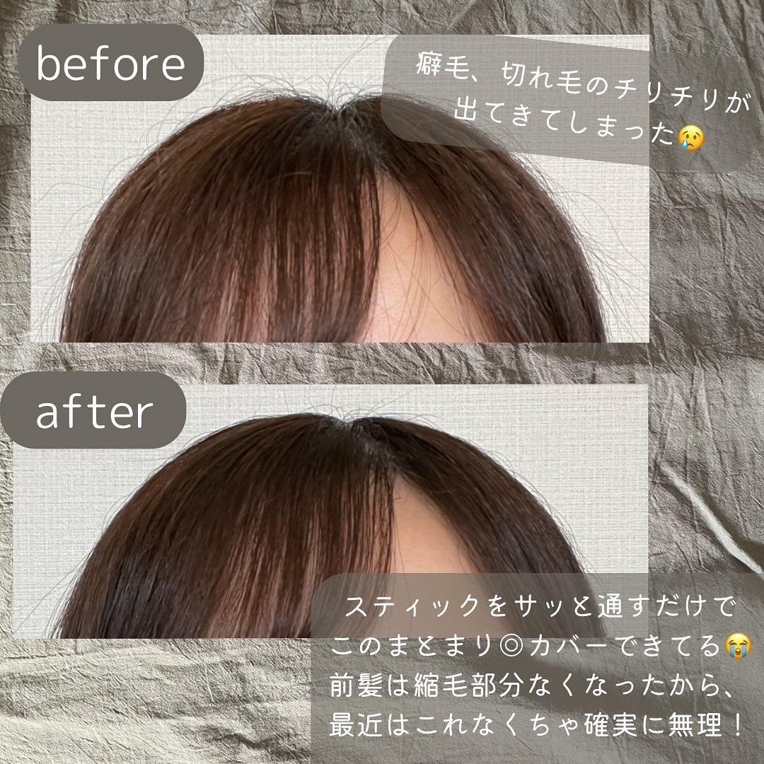 パーフェクトビューティー マエガミ スティック/ダイアン/その他スタイリングを使ったクチコミ（3枚目）