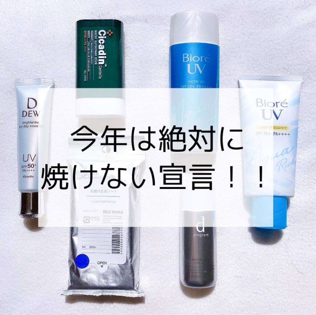 ブライトニングUVデイエッセンス/DEW/美容液を使ったクチコミ（1枚目）