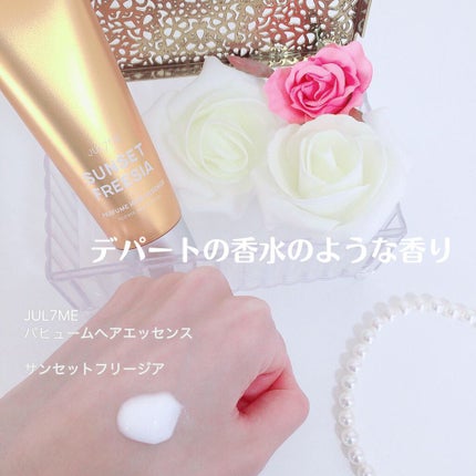 パフュームヘアエッセンス/JUL7ME/ヘアトリートメントを使ったクチコミ(2枚目)