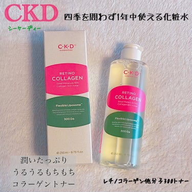 CKD レチノコラーゲン低分子300トナーのクチコミ「CKD (シーケーディー)
レチノコラーゲン低分子300トナー

『潤いたっぷり うるうるもち.....」（1枚目）