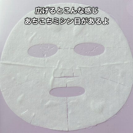 キレイファクトリープラス ちぎりマスク 02 Navy/KIREI FACTORY+/シートマスク・パックを使ったクチコミ(7枚目)