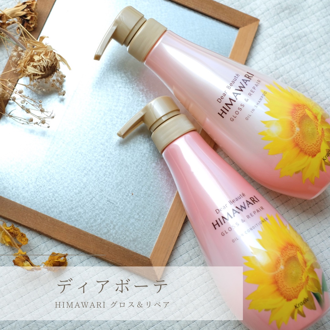 オイルインシャンプー／オイルインコンディショナー (グロス＆リペア)/ディアボーテ/市販シャンプーを使ったクチコミ（1枚目）