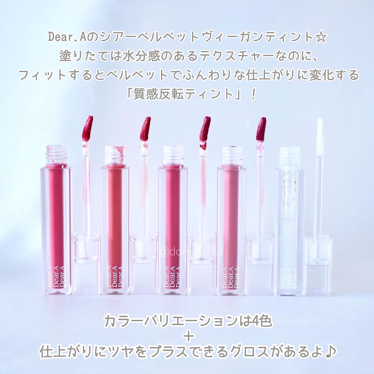 シアーベルベットティント 03 ディープクリムソン/Dear.A/リップティントを使ったクチコミ（2枚目）