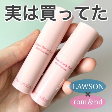 アンドバイロムアンド グラッシーボムティント/&nd by rom&nd/リップティントを使ったクチコミ(1枚目)