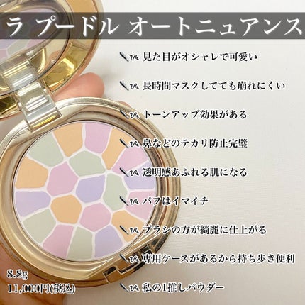 ラ プードル オートニュアンス/Elégance/プレストパウダーを使ったクチコミ(3枚目)