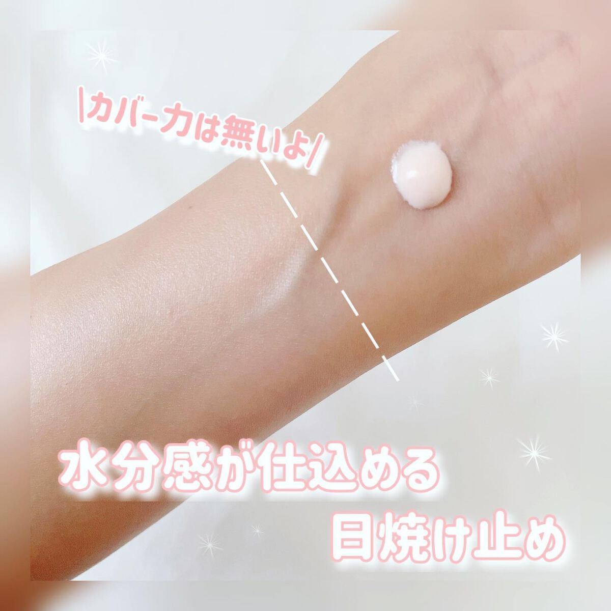 ウォータースプラッシュサンクリーム/espoir/日焼け止め・UVケアを使ったクチコミ(4枚目)