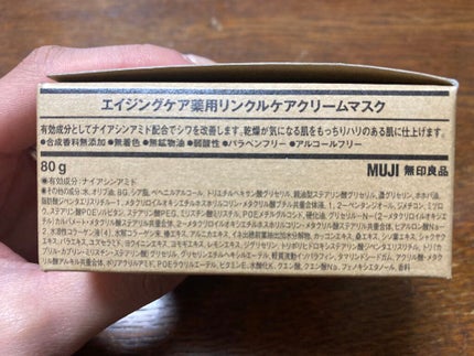 エイジングケア薬用リンクルケアクリームマスク/無印良品/フェイスクリームを使ったクチコミ(4枚目)