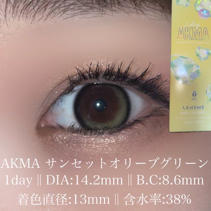 LENSME AKMAシリーズ ワンデー/LENSME/ワンデー(1DAY)カラコンを使ったクチコミ(1枚目)