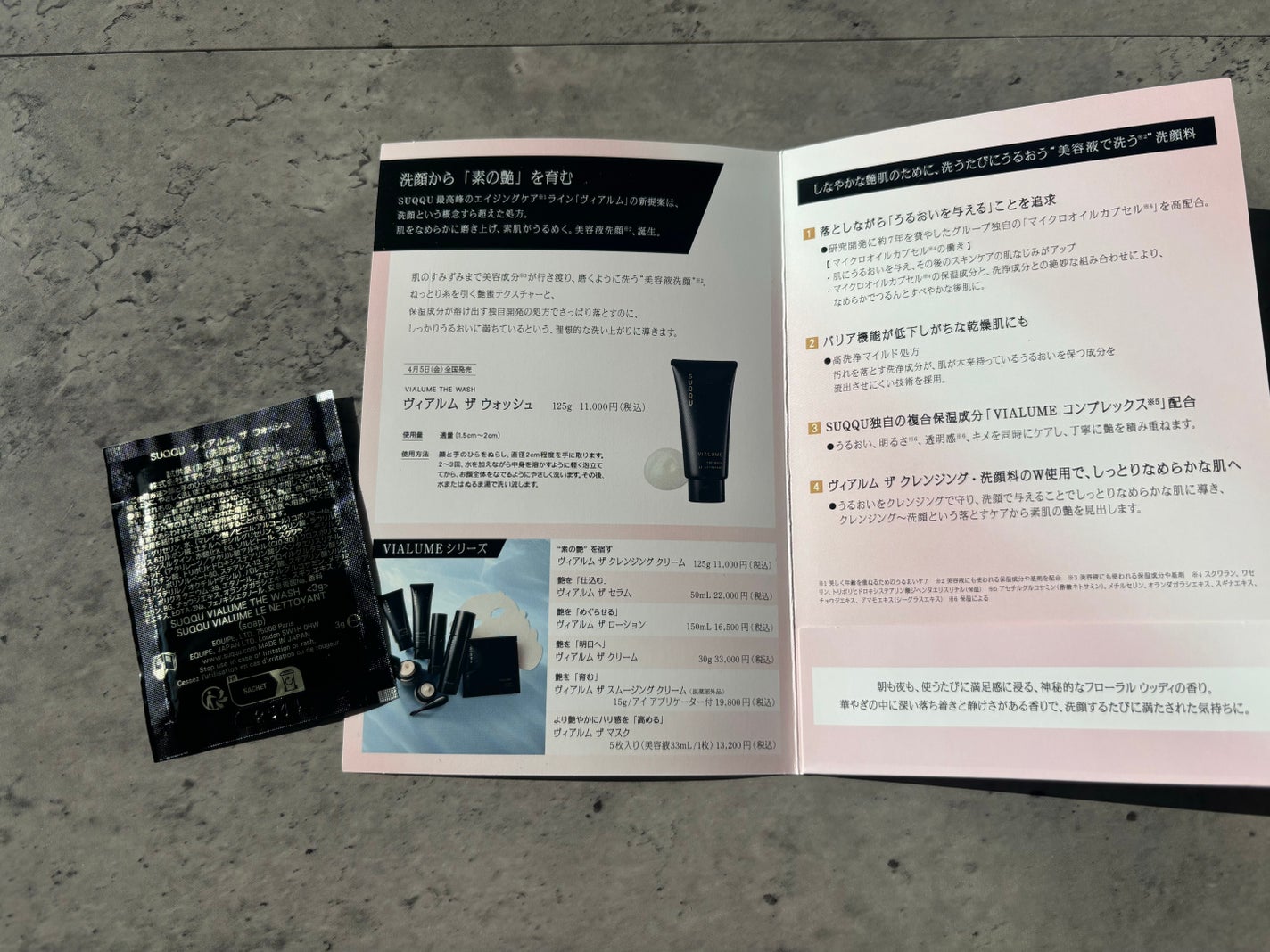 ヴィアルム ザ ウォッシュ/SUQQU/洗顔フォームを使ったクチコミ(2枚目)
