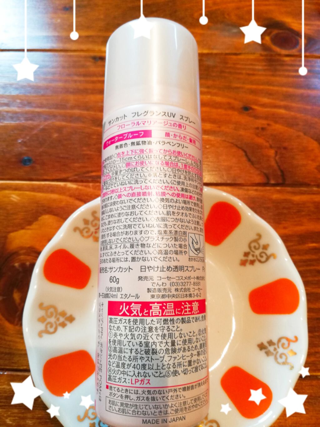 プロテクトUV スプレー ピュアシャボン/サンカット®/日焼け止めミスト・スプレーを使ったクチコミ（2枚目）