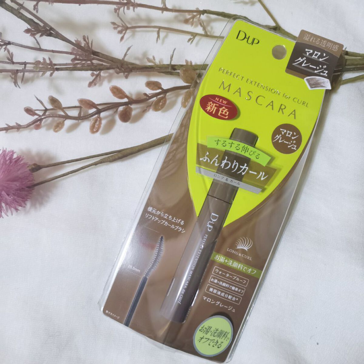 パーフェクトエクステンション マスカラ for カール/D-UP/マスカラを使ったクチコミ（1枚目）