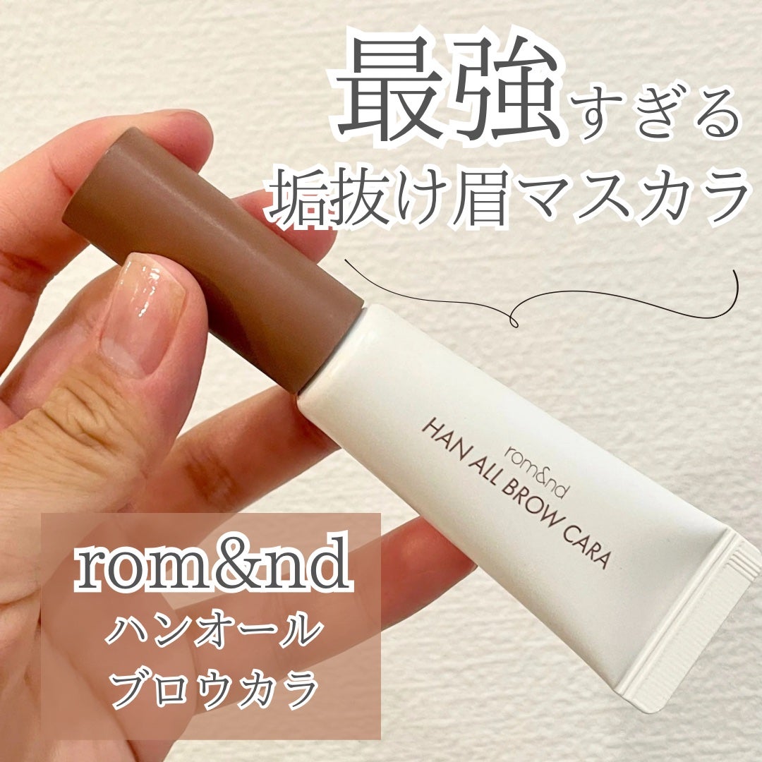 ハンオールブロウカラ/rom&nd/眉マスカラを使ったクチコミ(1枚目)