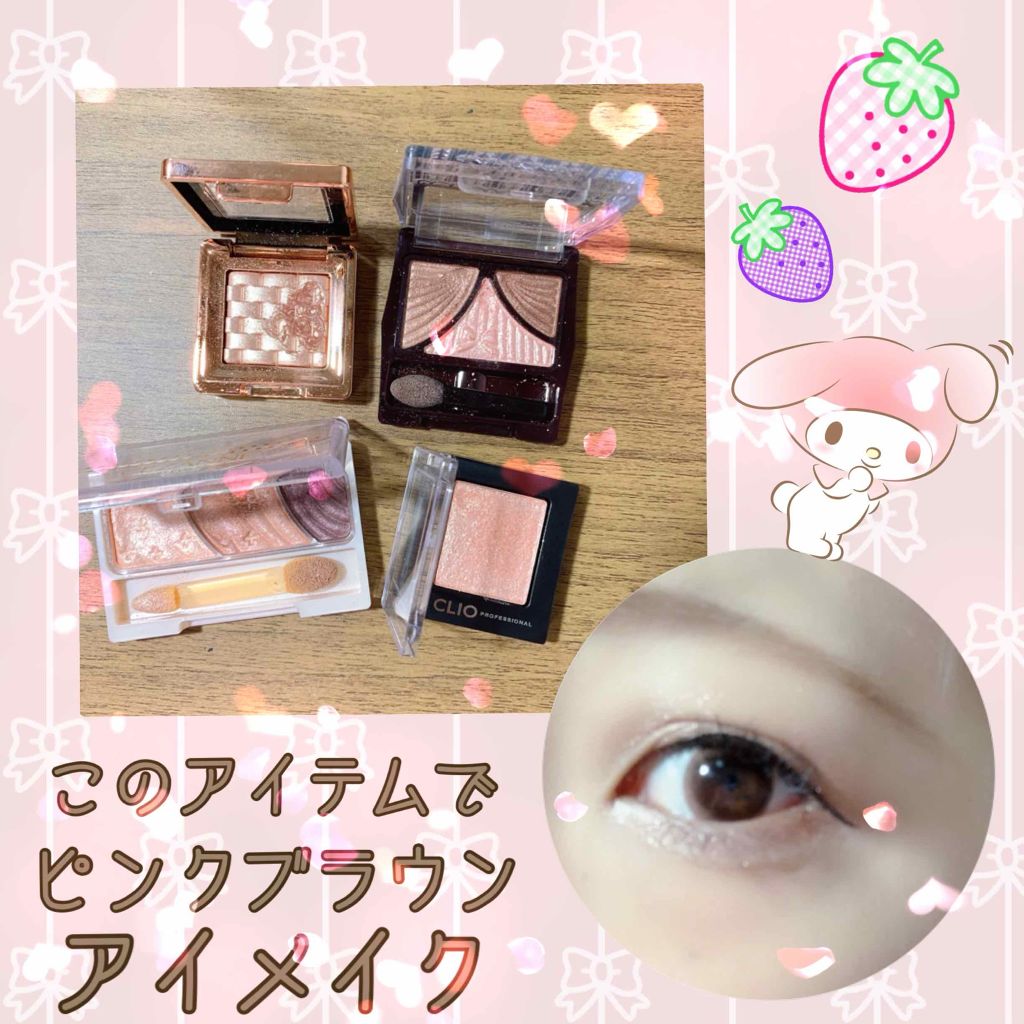 ジューシーピュアアイズ/キャンメイク/アイシャドウパレットを使ったクチコミ（1枚目）