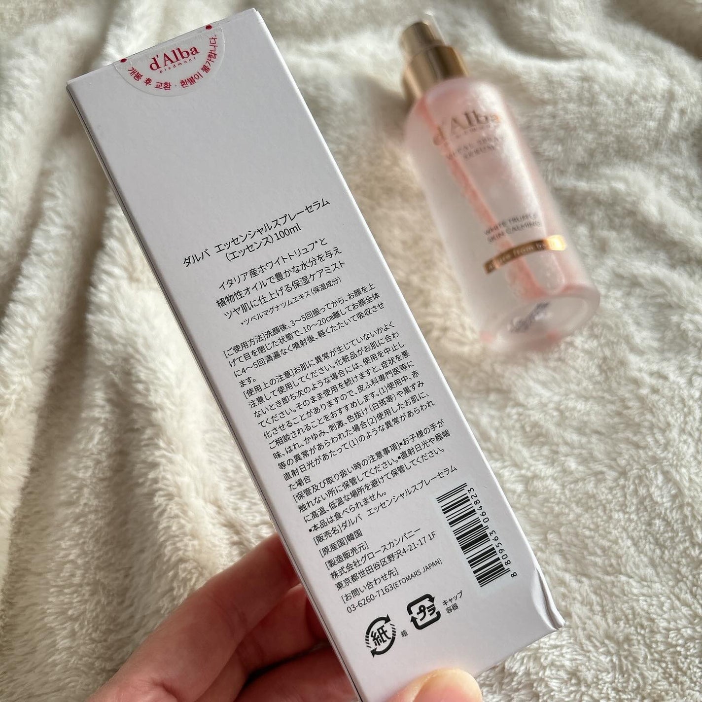 ダルバ ホワイトトリュフバイタルスプレーセラム/ダルバ/ミスト状化粧水を使ったクチコミ(2枚目)