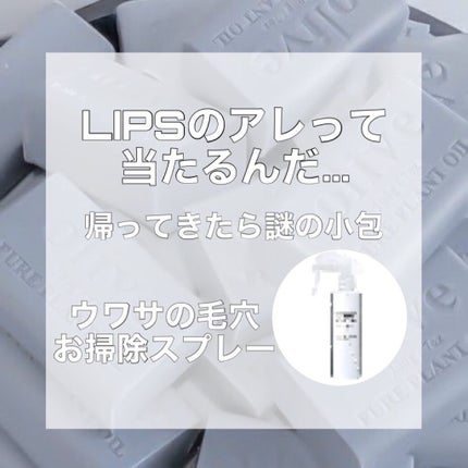 エマルジョンリムーバー 300ml/200ml/水橋保寿堂製薬/その他洗顔料を使ったクチコミ(1枚目)