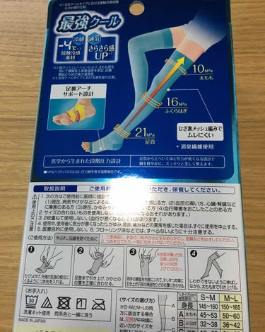 SLIMWALK 夢みるここちのスリムウォーク キュッとひきしめ 涼感設計(旧)のクチコミ「୨୧┈┈┈┈┈┈┈┈┈┈┈┈୨୧
スリムウォーク 
美脚クールロング
୨୧┈┈┈┈┈┈┈┈┈┈.....」（2枚目）