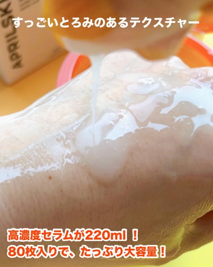 カロテンIPMP(TM) ブレミッシュカーミングセラムパッド/APRILSKIN/トナーパッドを使ったクチコミ(5枚目)