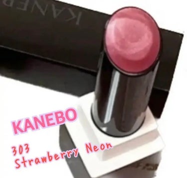 カネボウ モイスチャールージュネオ 303 Strawberry Neon/KANEBO/口紅を使ったクチコミ（1枚目）