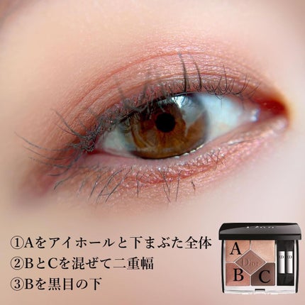【旧】サンク クルール クチュール/Dior/アイシャドウパレットを使ったクチコミ(2枚目)