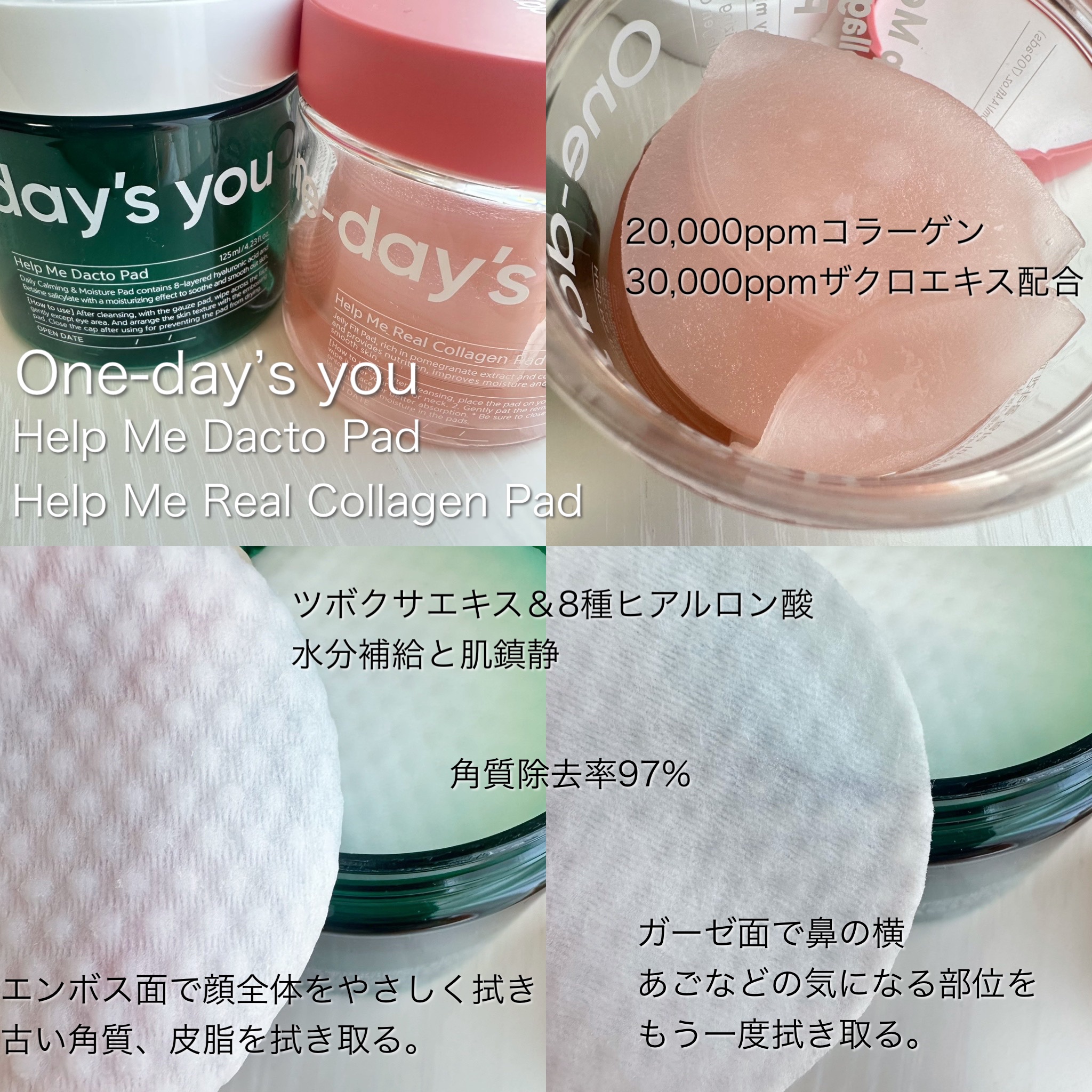 ヘルプミー! ダクトパッド/One-day's you/トナーパッドを使ったクチコミ（1枚目）