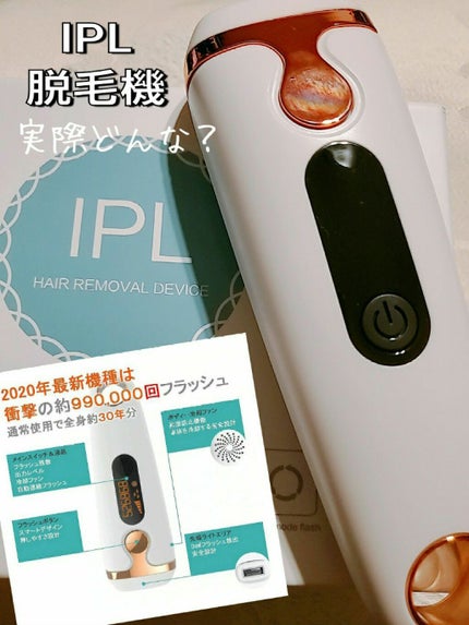 Richesse9 IPL光脱毛器/Richesse9(リシェスナイン)/家庭用脱毛器を使ったクチコミ(1枚目)