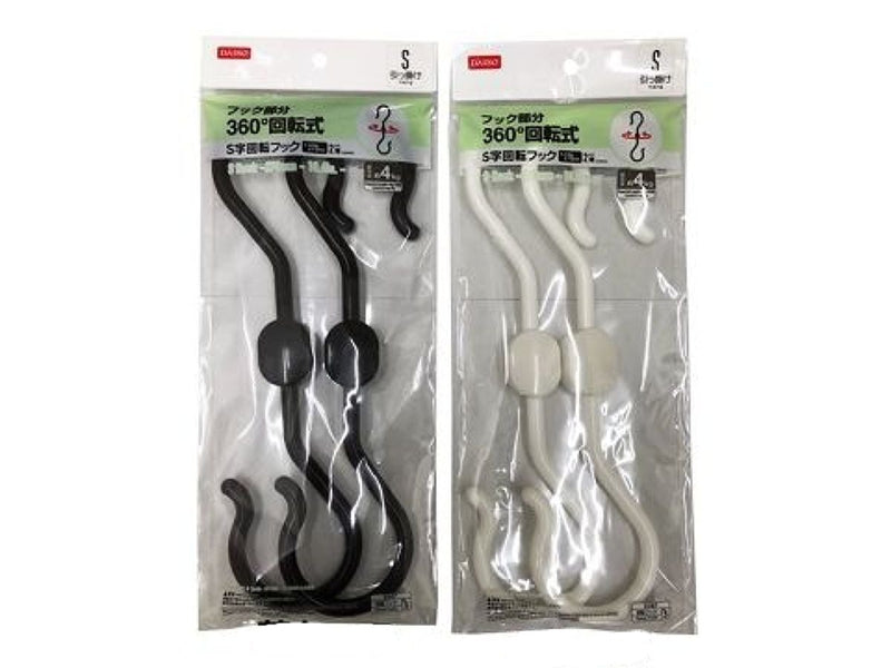 DAISO S字回転フック270mm