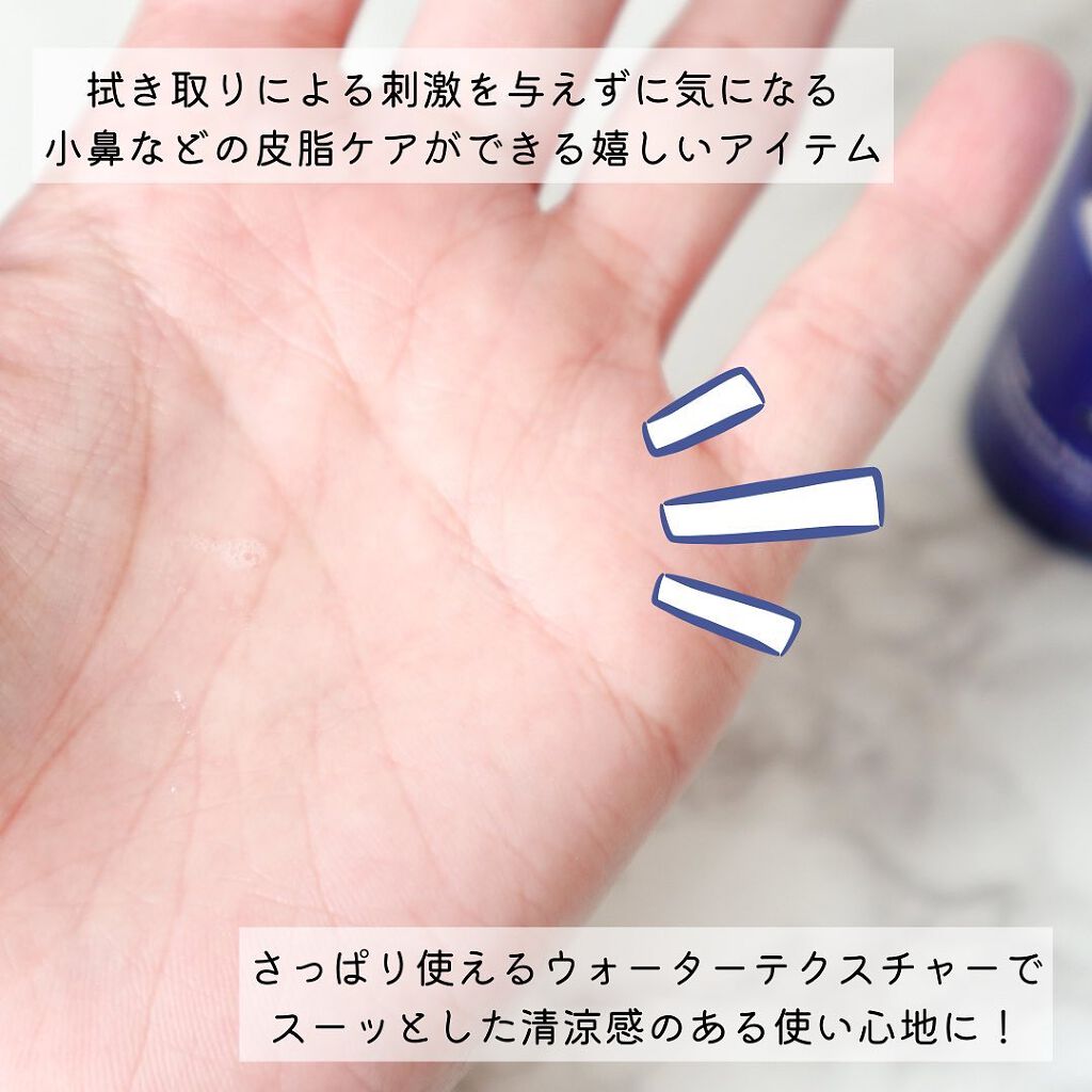 ノーモアブラックヘッド(ノーズピーリング)/One-day's you/スクラブ・ゴマージュを使ったクチコミ（3枚目）