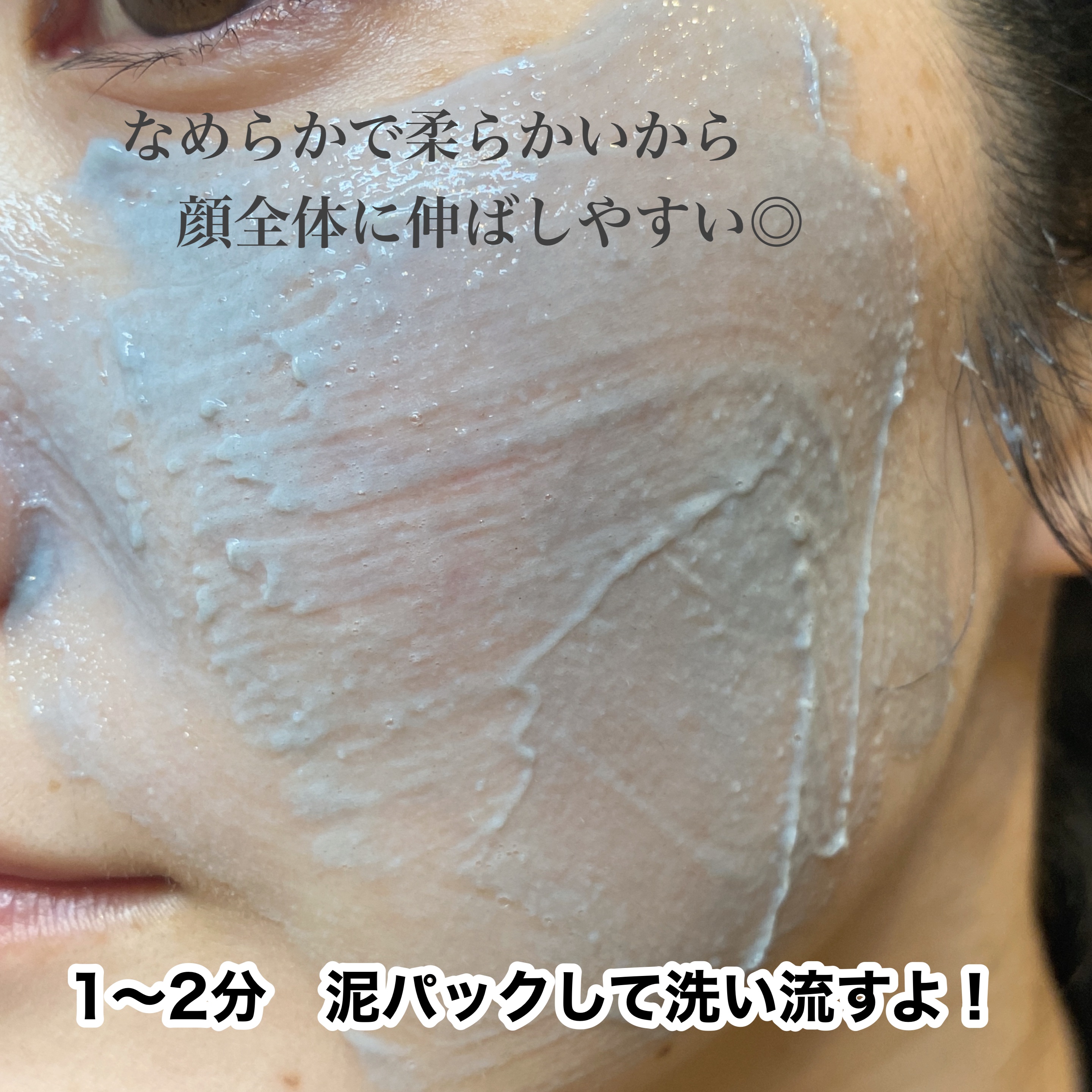 リカバリーマッドバックツーフォームクレンザー/BRMUD/洗顔フォームを使ったクチコミ（3枚目）