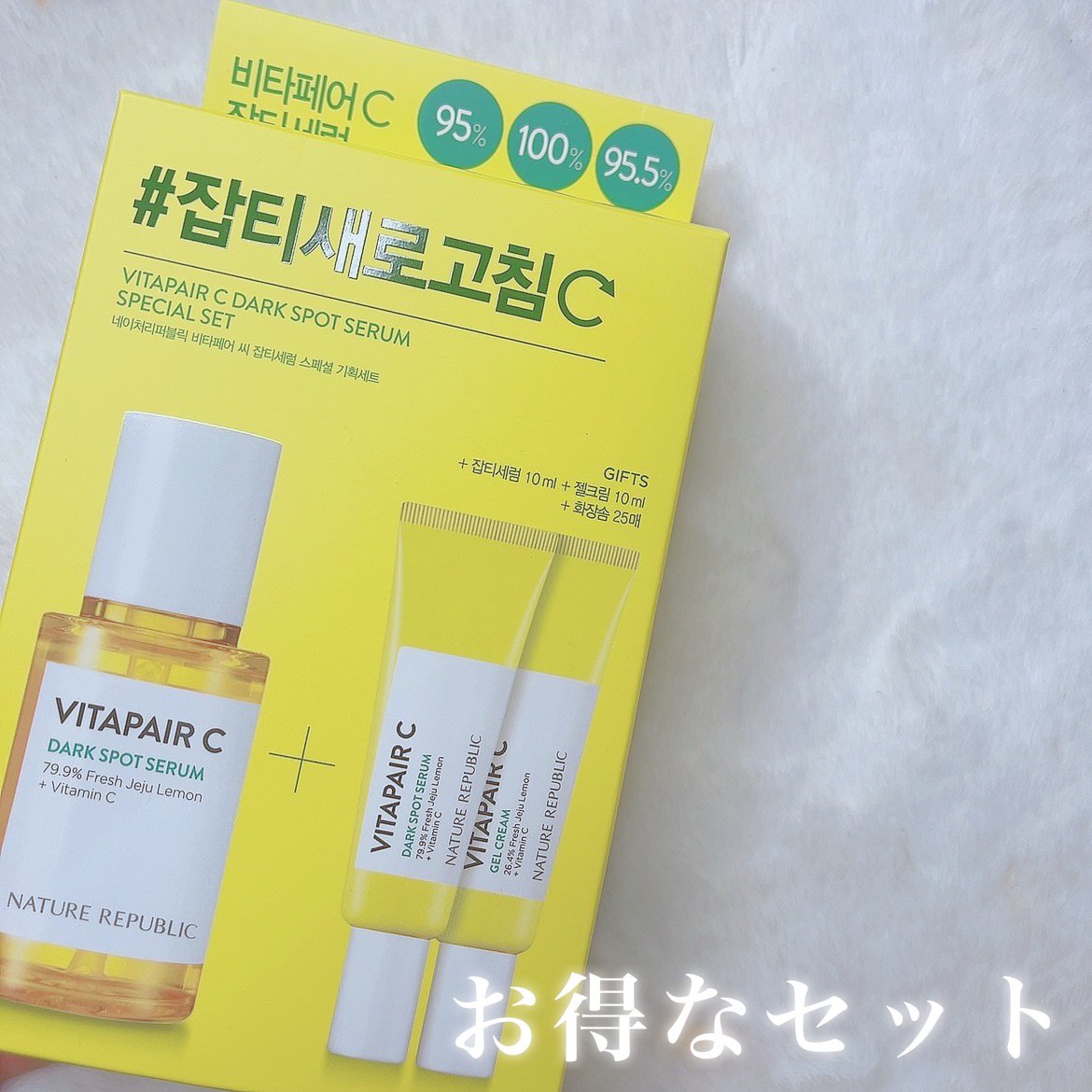 ビタペアC 集中美容液スペシャルセット/ネイチャーリパブリック/美容液を使ったクチコミ（3枚目）