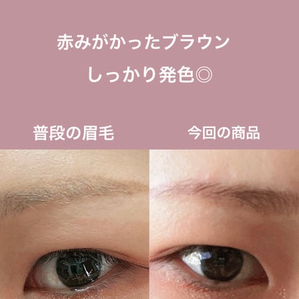 フィルム眉カラー/デジャヴュ/眉マスカラを使ったクチコミ(4枚目)