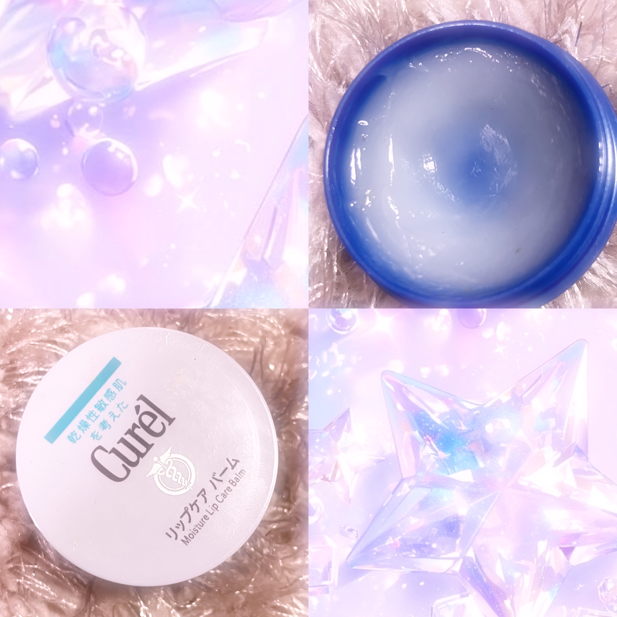 リップケア バーム/キュレル/リップバームを使ったクチコミ（1枚目）