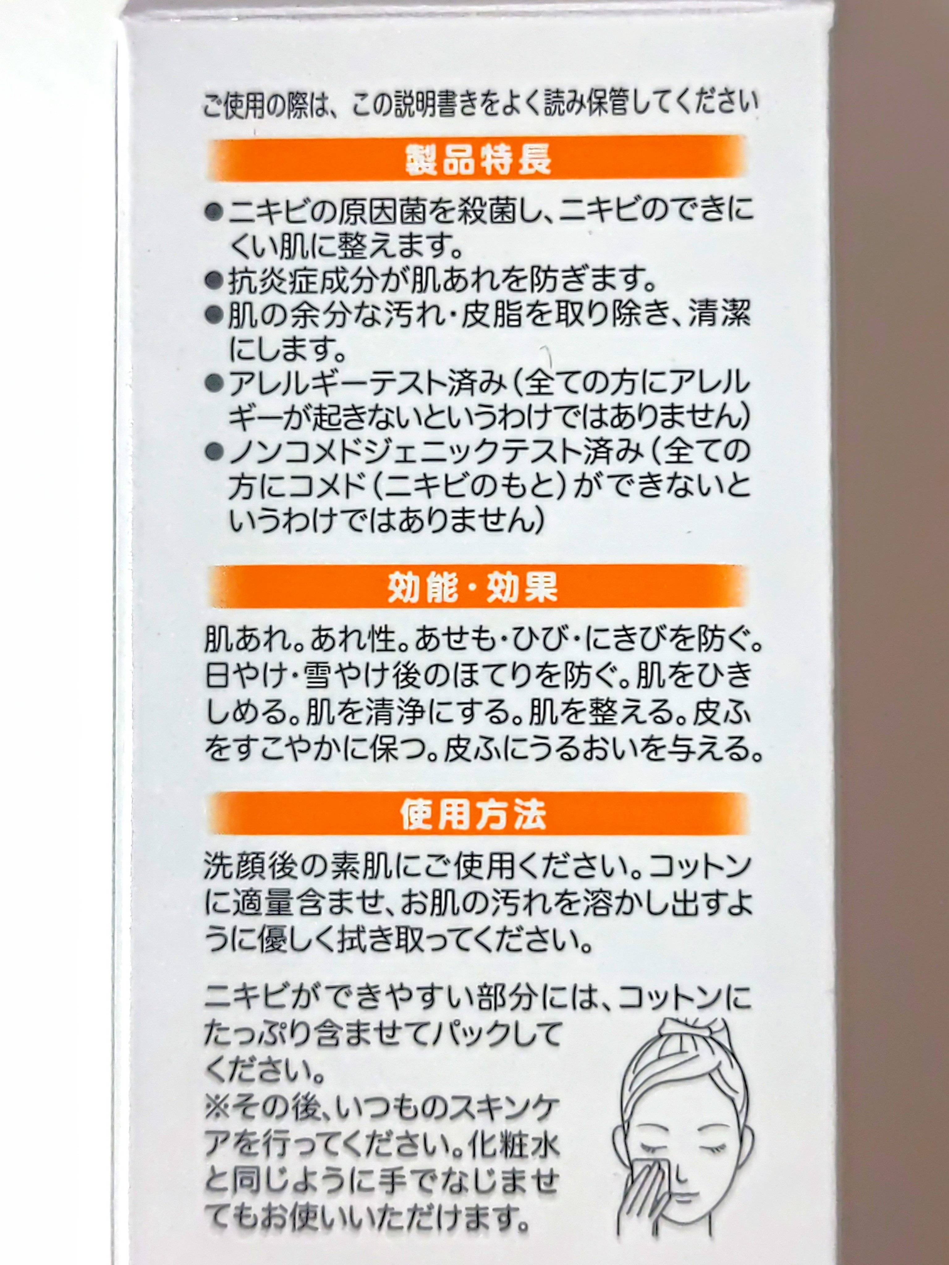 オードムーゲ 薬用ローション（ふきとり化粧水） 500ml/オードムーゲ/拭き取り化粧水を使ったクチコミ（3枚目）