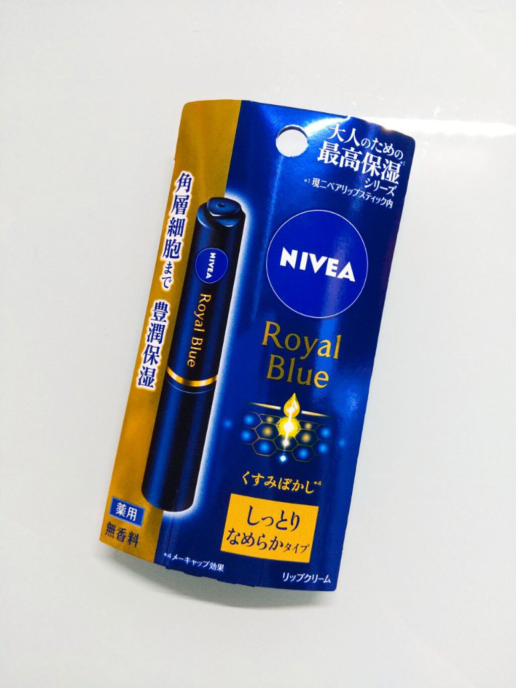 ニベア ロイヤルブルーリップ しっとりなめらかタイプ/ニベア/リップクリームを使ったクチコミ(1枚目)
