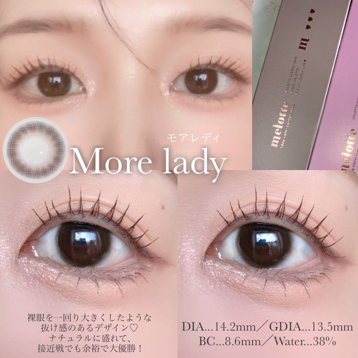 melotte 1day/melotte/ワンデー(1DAY)カラコンを使ったクチコミ(3枚目)