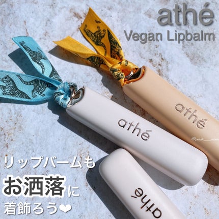 オーセンティック リップ バーム/athé/口紅を使ったクチコミ(1枚目)