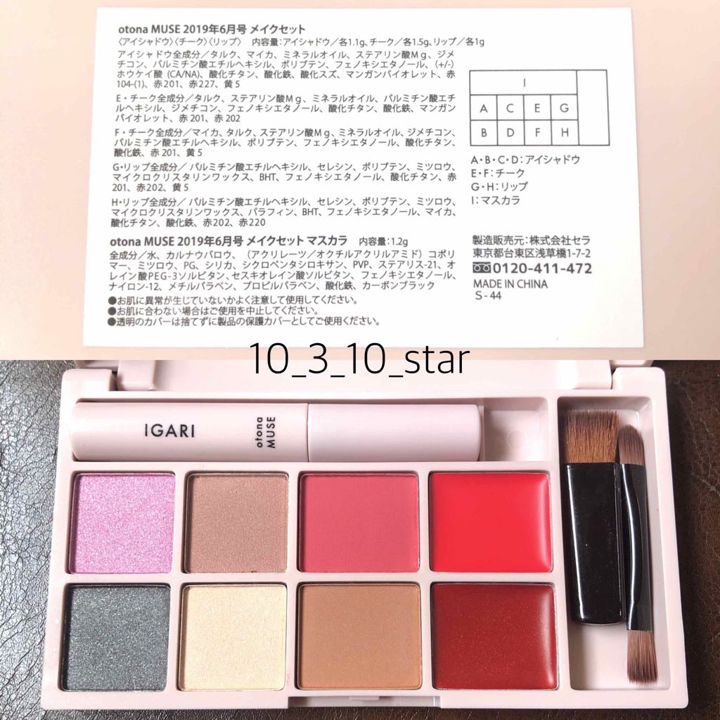 otona MUSE 2019年6月号/otona MUSE/雑誌を使ったクチコミ(3枚目)