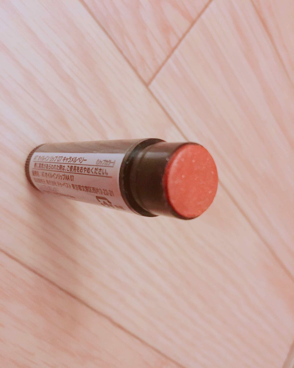 オイルインリップ/セリア/リップグロスを使ったクチコミ(2枚目)