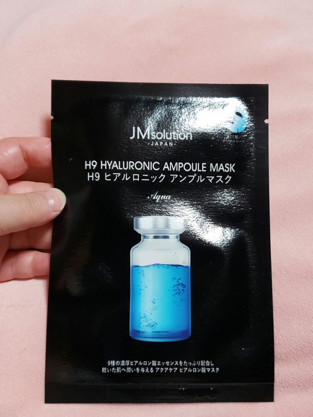 H9 ヒアルロニック アンプルマスク/JMsolution/シートマスク・パックを使ったクチコミ（1枚目）