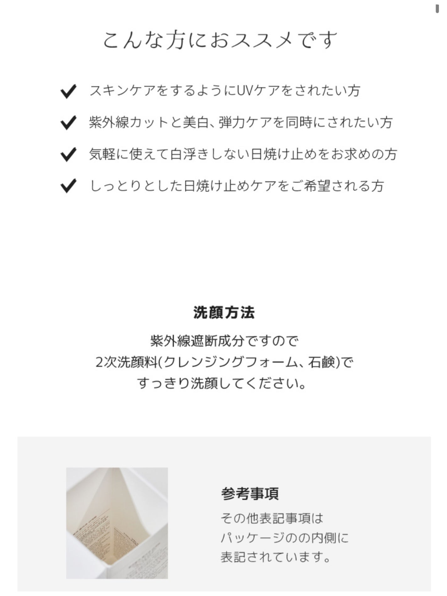 ハリケアコラーゲンサンセラム/VELY VELY/日焼け止めジェルを使ったクチコミ(8枚目)