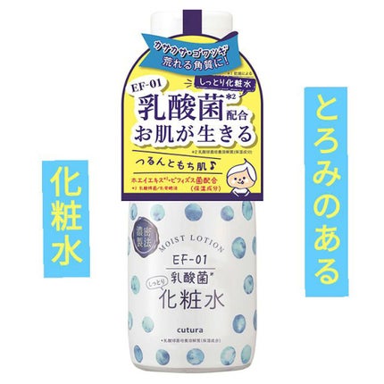 キュチュラ しっとり化粧水/pdc/化粧水を使ったクチコミ(1枚目)