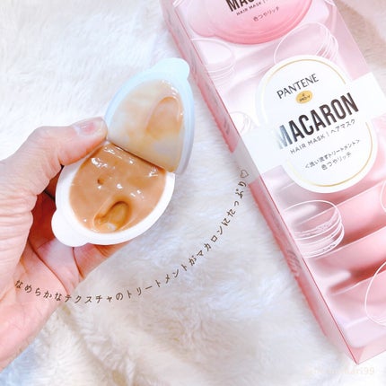 パンテーンマカロン ヘアマスク 色つやリッチ/パンテーン/ヘアマスク・ヘアパックを使ったクチコミ(3枚目)