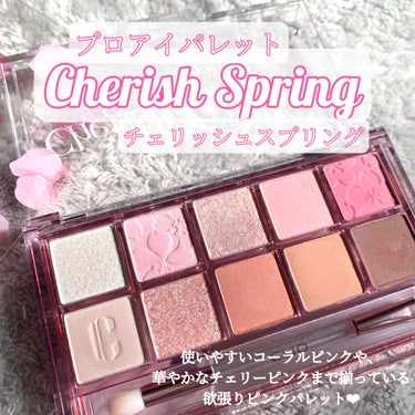 sarika* on LIPS 「🍃🌸可愛すぎるCLIOの日本限定桜コレクション🌸🍃──────..」（3枚目）