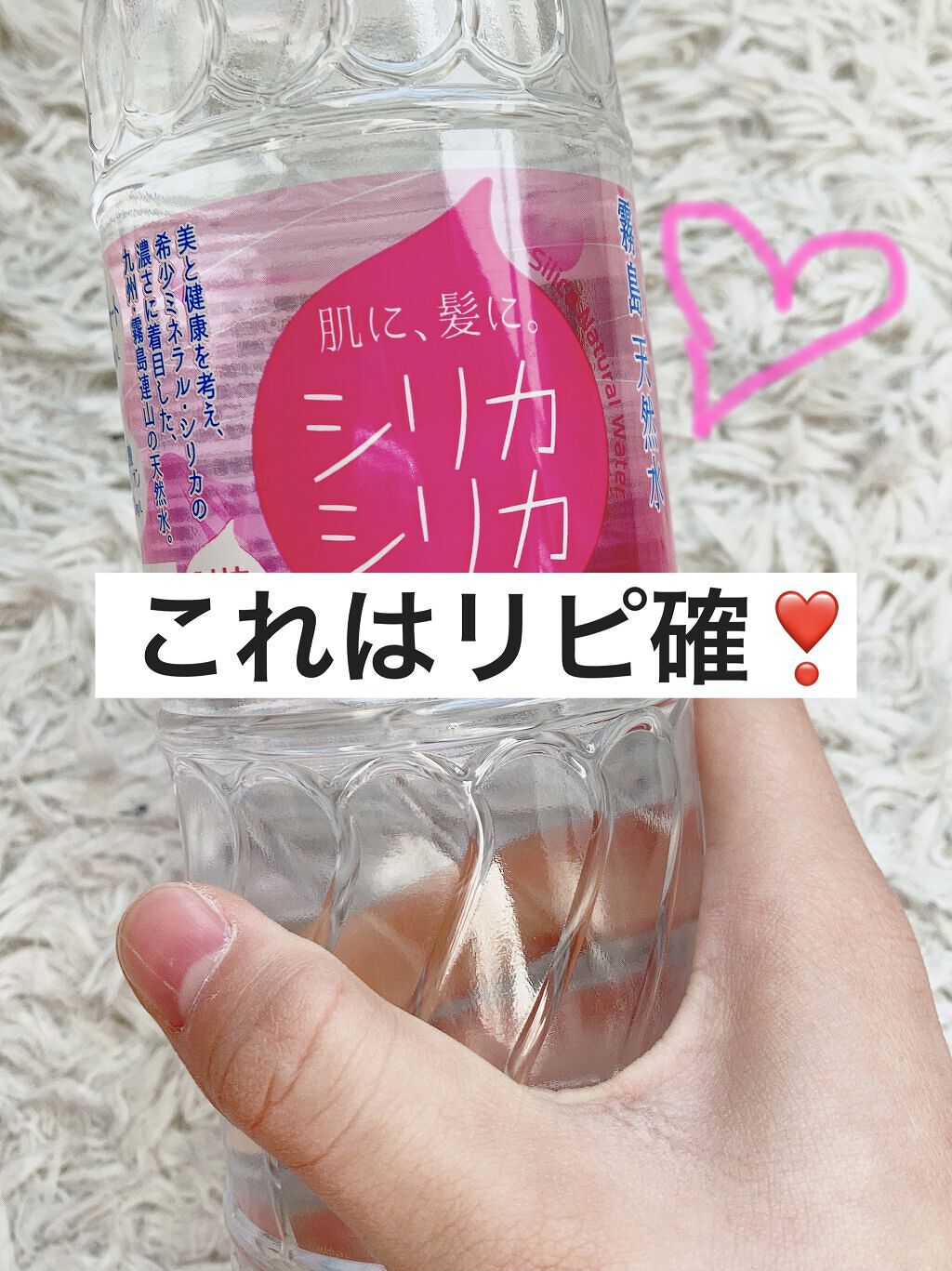 シリカシリカ/美いね!/ミネラルウォーターを使ったクチコミ（1枚目）