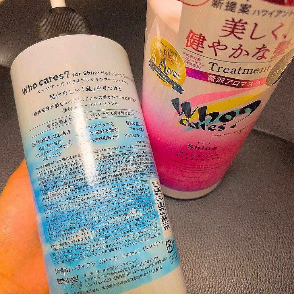 ハワイアンシャンプー&トリートメント <シャイン>/who cares?/市販シャンプーを使ったクチコミ(2枚目)