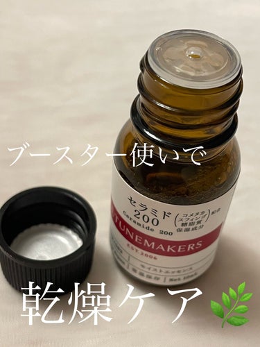 TUNEMAKERS セラミド200のクチコミ「ブースター使いで乾燥ケア！🌿
今年のluxury BOXに入っていた
TUNEMAKERSのセ.....」（1枚目）