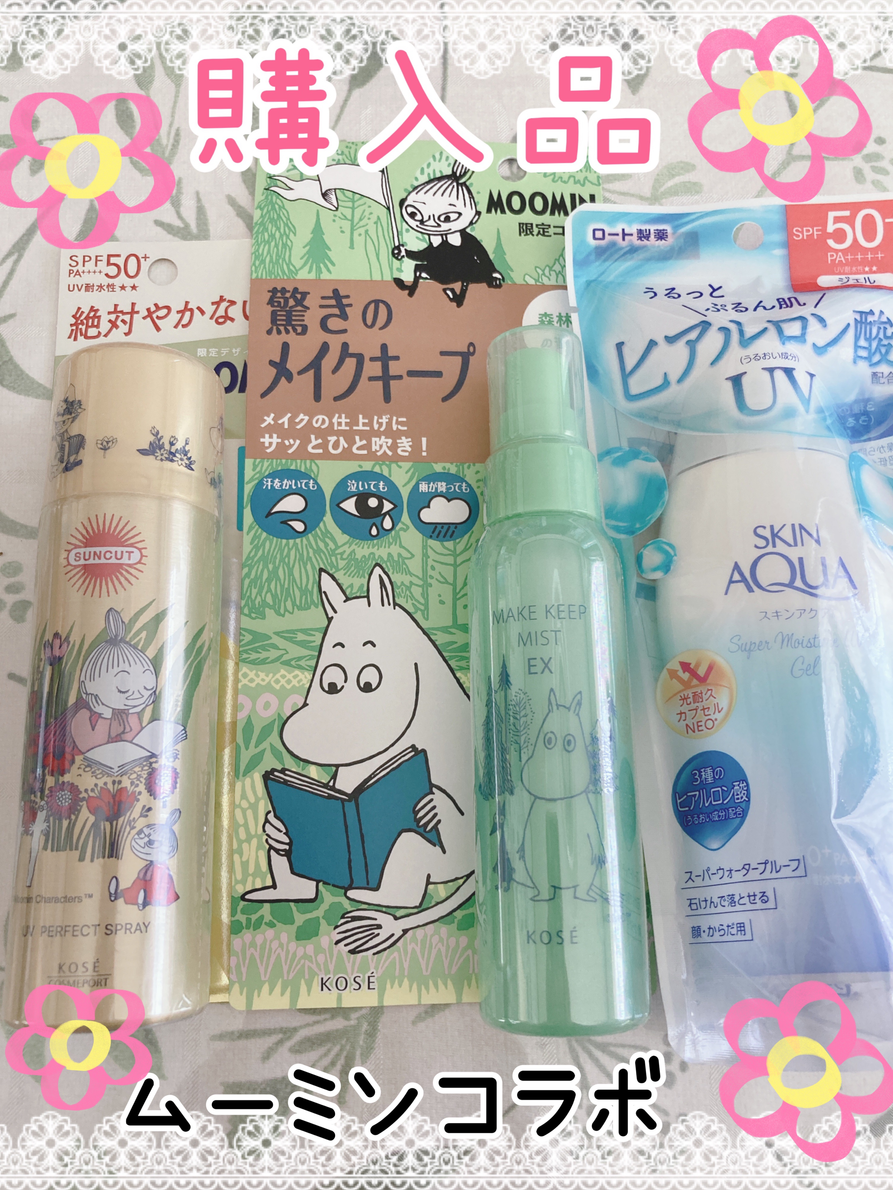 サンカットR プロテクトUV スプレー ムーミン限定デザイン（60g）/サンカット®/日焼け止めミスト・スプレーを使ったクチコミ（1枚目）