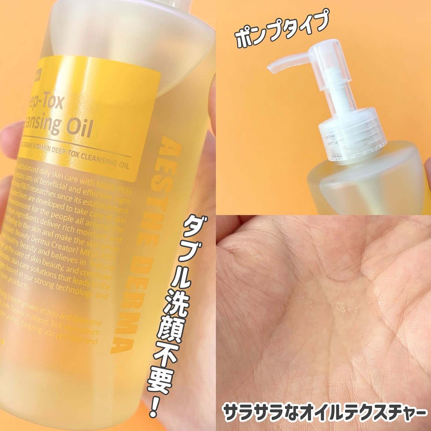 ヴィーガンビタミンコラーゲンクレンジングオイル/MEDIPEEL/オイルクレンジングを使ったクチコミ（2枚目）