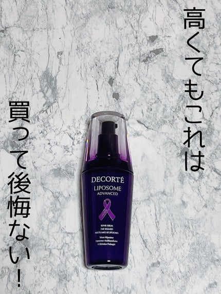 リポソーム アドバンスト リペアセラム/DECORTÉ/美容液を使ったクチコミ(1枚目)