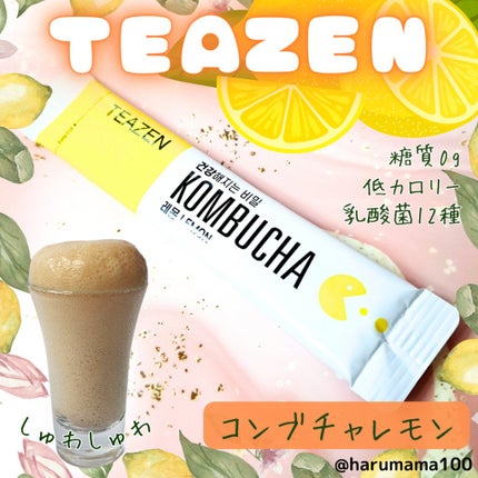 コンブチャ/TEAZEN/コンブチャを使ったクチコミ(1枚目)